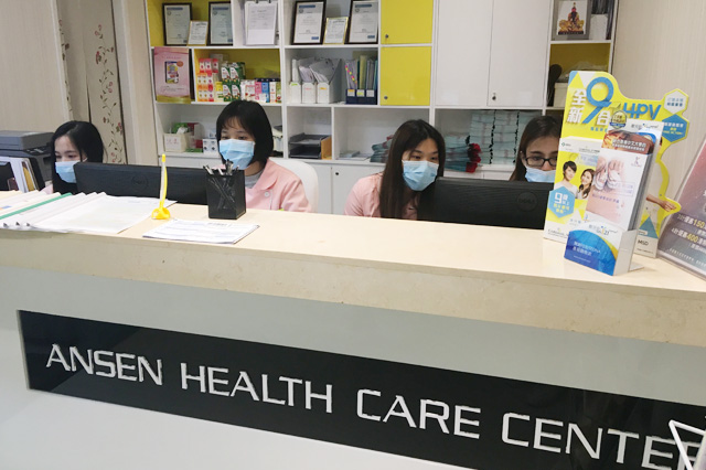 通辽分部 香港安盛医疗服务中心