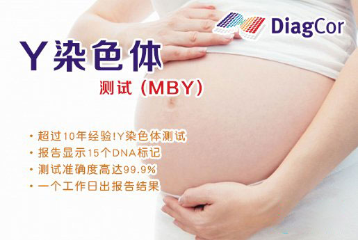 通辽分部 5周香港验血查男女-香港达雅高化验所